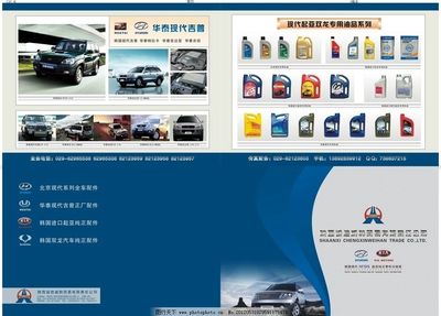 汽配彩頁(yè)設(shè)計(jì) 從矢量源文件到廣告模板的多領(lǐng)域應(yīng)用
