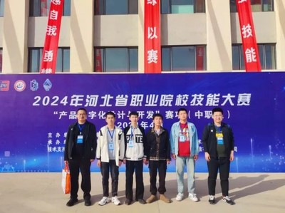 展技能風采，鑄工匠精神——遵化職教聯合學校數控專業學子在省級技能競賽再創佳績
